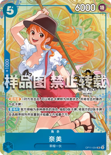 ナミ【プロモ】《青》【中国版 3rd ANNIVERSARY SET】