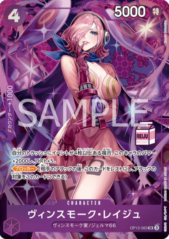 ヴィンスモーク・レイジュ【プロモ】《紫》※牛乳パックロゴあり
