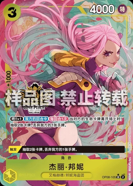 ジュエリー・ボニー【プロモ】《黄》【中国版 3rd ANNIVERSARY SET】※シークレット版中国語表記