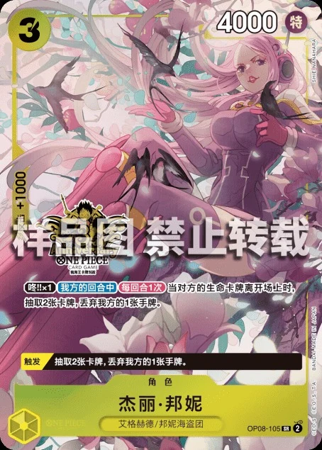 ジュエリー・ボニー【プロモ】《黄》【中国版 3rd ANNIVERSARY SET】