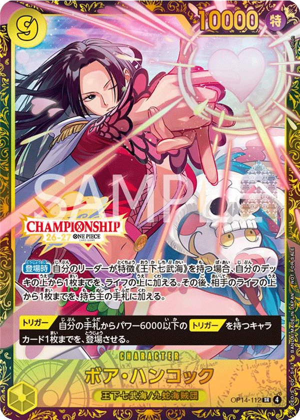 ワンピースカード買取価格表 | 秋葉原TCGショップ メルカード秋葉原