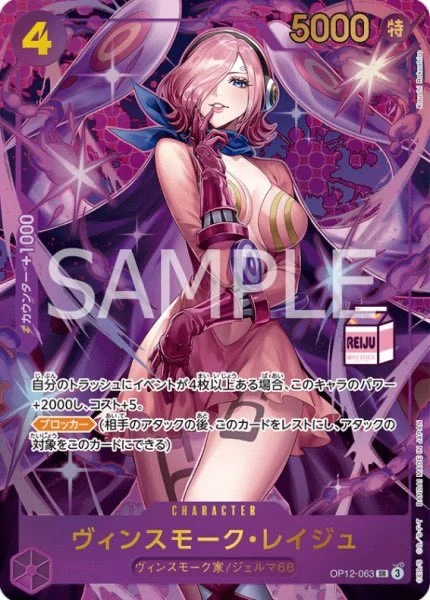 ヴィンスモーク・レイジュ【プロモ】《紫》※金文字版牛乳パックロゴあり