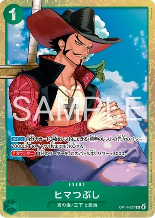 ヒマつぶし【プロモ】《緑》