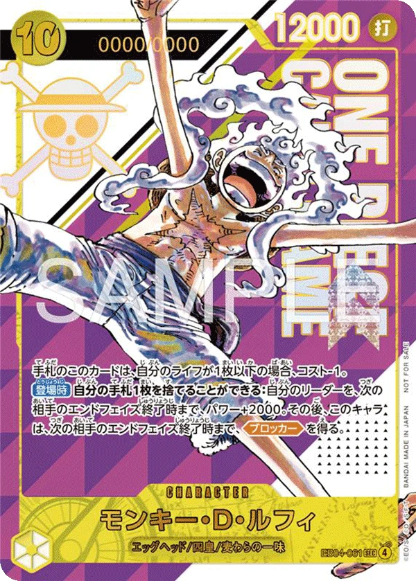モンキー・Ｄ・ルフィ【プロモ】《黄》ForJapan　※発送通知書付き未開封