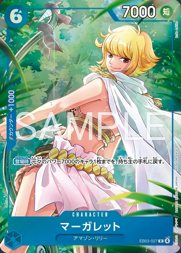 マーガレット【プロモ】《青》