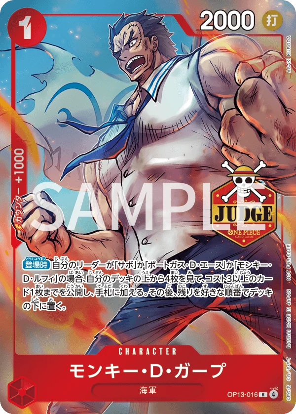 モンキー・D・ガープ【プロモ】《赤》※JUDGE