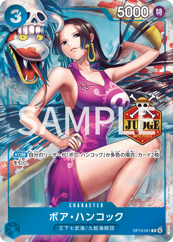 ボア・ハンコック【プロモ】《青》※JUDGE