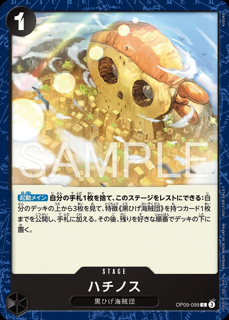 ハチノス【プロモ】《黒》