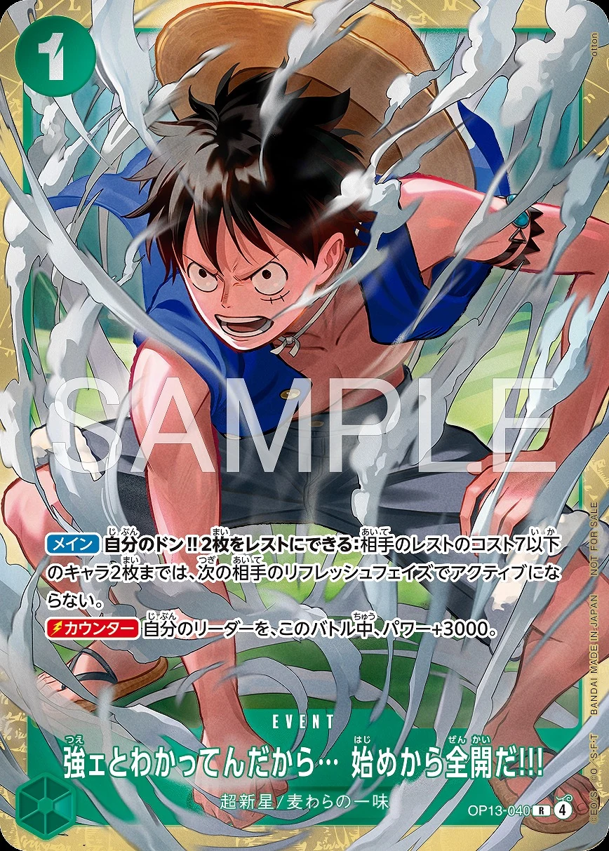 強ェとわかってんだから・・・ 始めから全開だ!!!【プロモ】《緑》