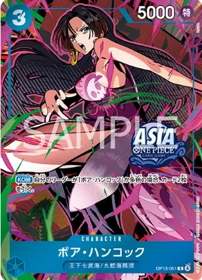 ボア・ハンコック【プロモ】《青》未開封※背面キック