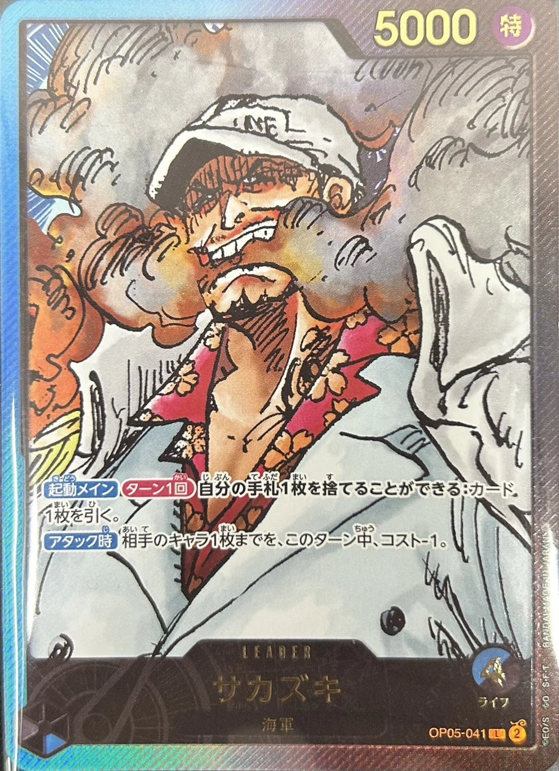 サカズキ【プロモ】《多色》未開封