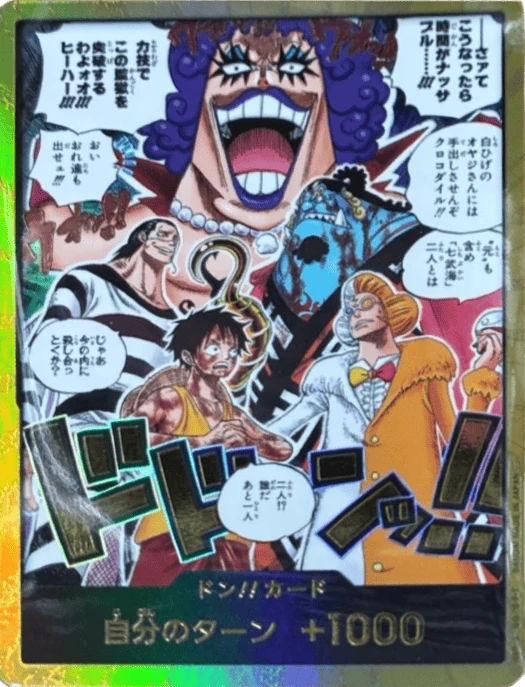 ドンカード※金枠【決戦の刻※スーパーパラレル仕様】