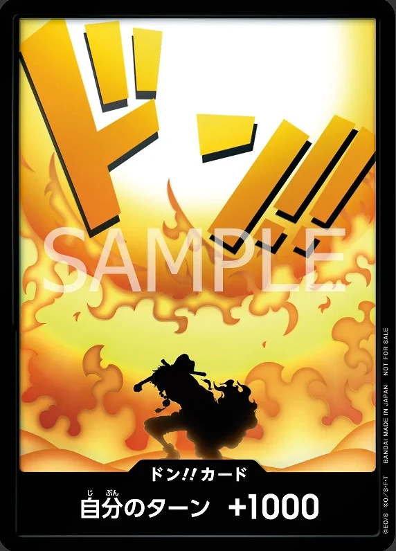 ドン!!カード【ポートガス・Ｄ・エース】※日本語表記