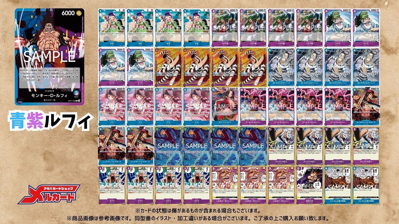 エクストラ仕様』青紫ルフィ デッキ【OP16Ver1.1】 デッキ販売 販売