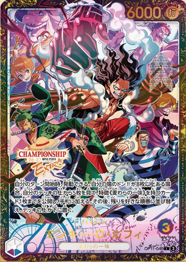 ワンピースカード買取価格表 | 秋葉原TCGショップ メルカード秋葉原