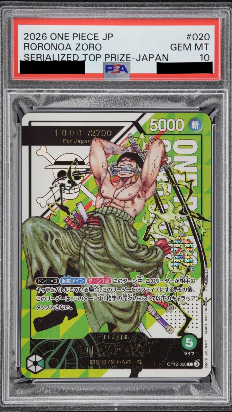 PSA10鑑定済 シリアルナンバー1000番】ロロノア・ゾロ【プロモ】《緑