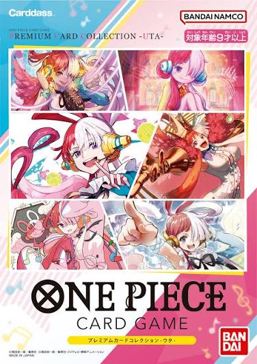 【未開封】プレミアムカードコレクションーウター
