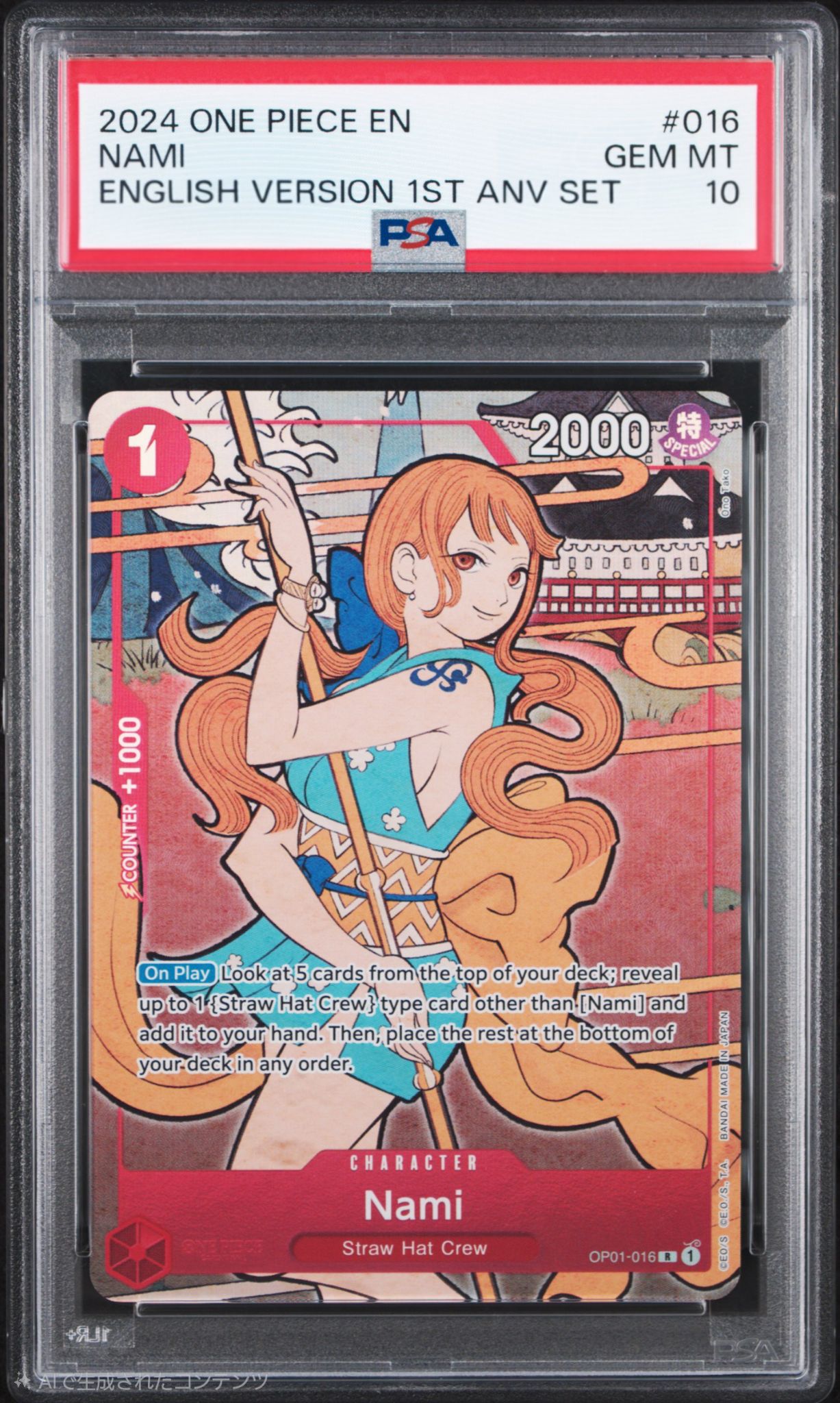PSA10鑑定済】ナミ【プロモ】《赤》【英語版 1nd ANNIVERSARY SET