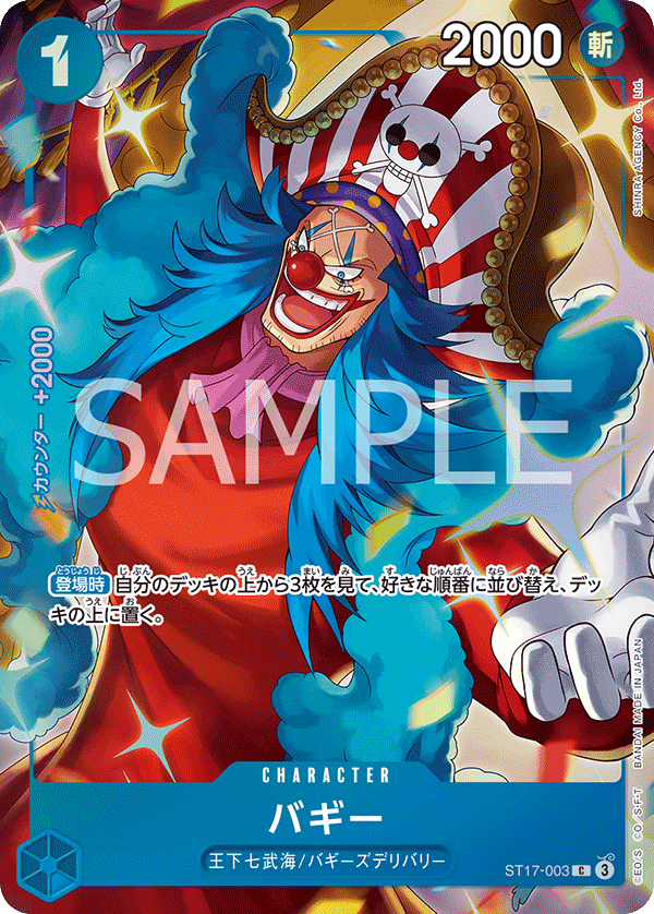 ワンピースカード　バギー リーダーパラレル2nd anniversary プロモ バギー【プロモ】《青》【中国イラスト版日本語仕様2nd ANNIVERSARY