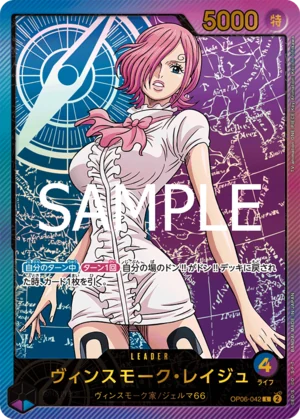 ヴィンスモーク・レイジュ【金箔リーダーパラレル】《多色》