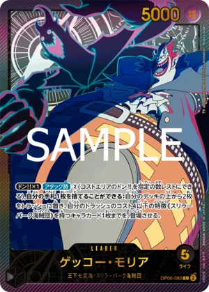 ゲッコー・モリア【金箔リーダーパラレル】《黒》