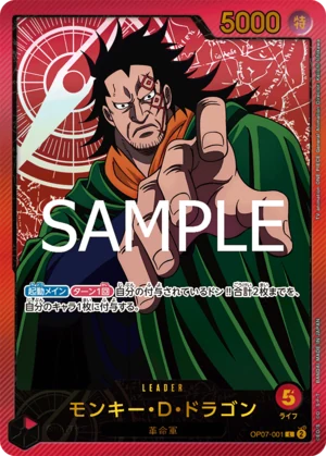 モンキー・D・ドラゴン【金箔リーダーパラレル】《赤》