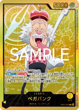 ベガパンク【金箔リーダーパラレル】《黄》