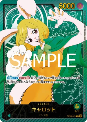 キャロット【金箔リーダーパラレル】《緑》