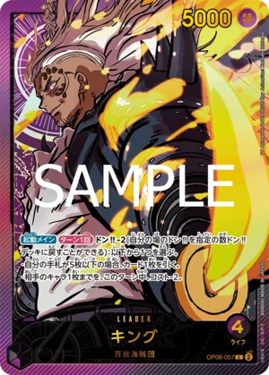 キング【金箔リーダーパラレル】《多色》