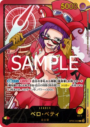 ベロ・ベティ【金箔リーダーパラレル】《多色》
