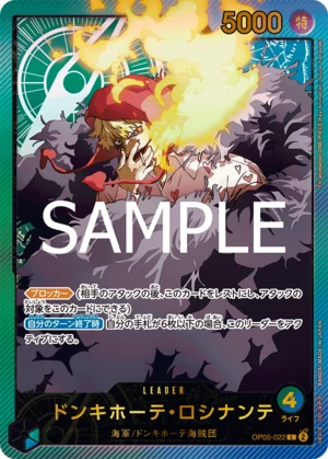 ドンキホーテ・ロシナンテ【金箔リーダーパラレル】《多色》