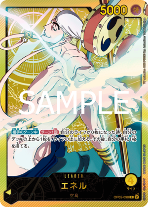 〔特価品〕エネル【金箔リーダーパラレル】《黄》