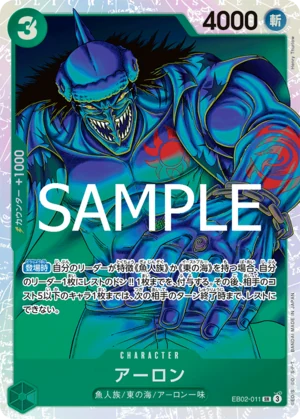 アーロン【SR】《緑》