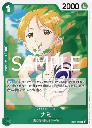 ナミ【R】《緑》