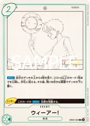 ウィーアー！【R】《緑》
