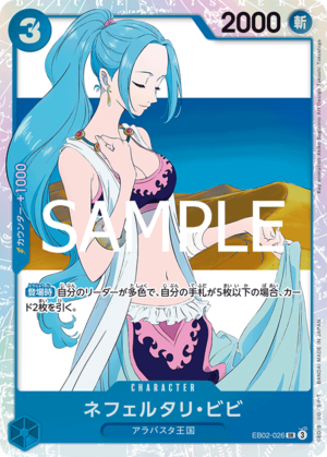 〔特価品〕ネフェルタリ・ビビ【SR】《青》