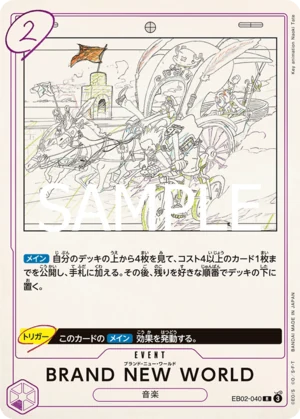 BRAND NEW WORLD【R】《紫》