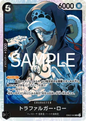 トラファルガー・ロー【SR】《黒》