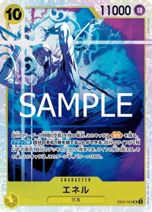 エネル【SR】《黄》