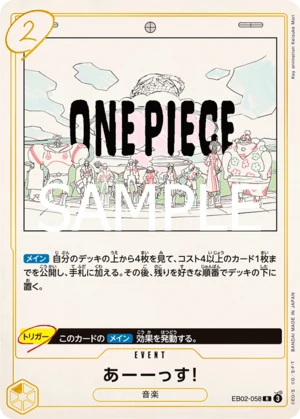 あーーっす！【R】《黄》