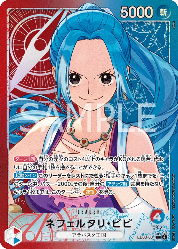 ネフェルタリ・ビビ【パラレル】《多色》