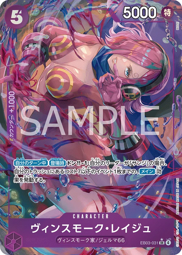 ヴィンスモーク・レイジュ【パラレル】《紫》