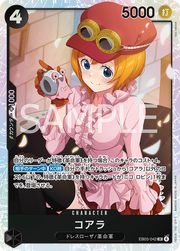 コアラ【SR】《黒》
