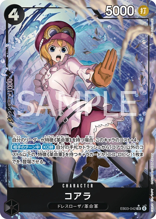 コアラ【パラレル】《黒》