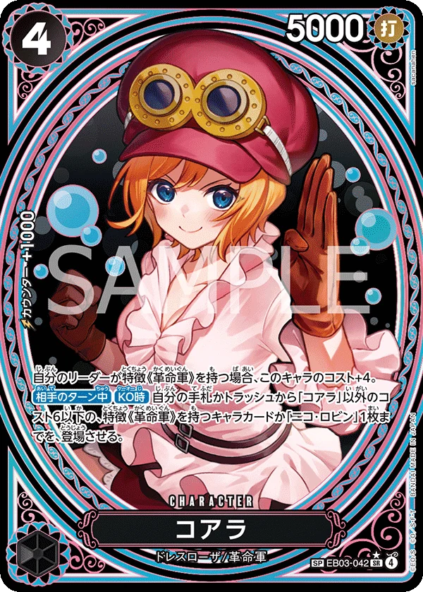 コアラ【SPパラレル】《黒》