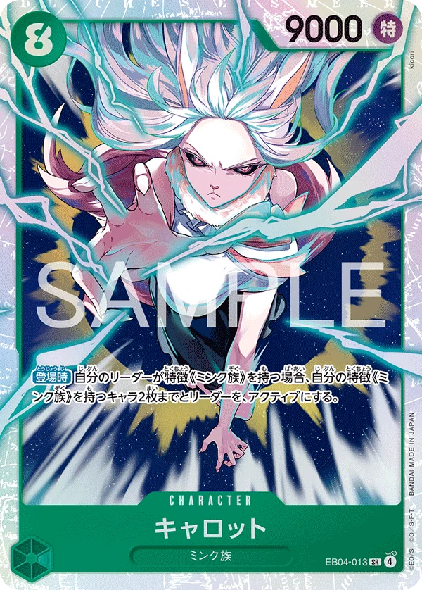 キャロット【SR】《緑》