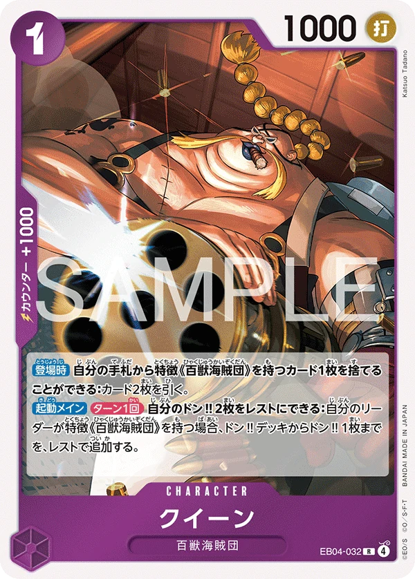 クイーン【R】《紫》