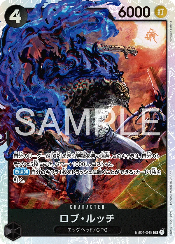 ロブ・ルッチ【SR】《黒》