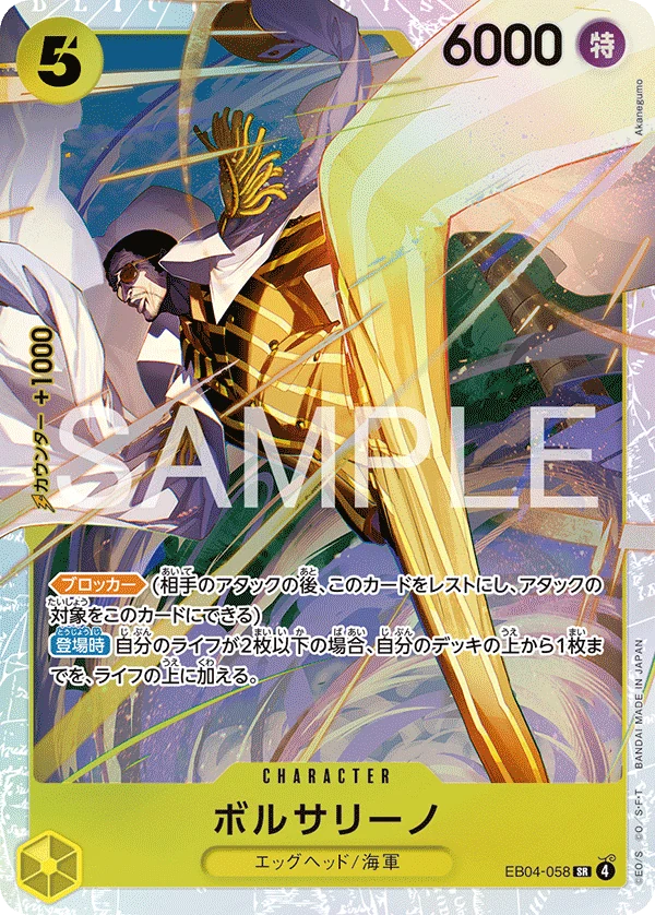 ボルサリーノ【SR】《黄》