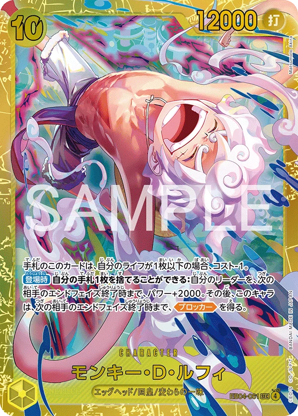 モンキー・Ｄ・ルフィ【SEC】《黄》